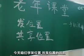 过年 | 年轻的心照亮夕阳余晖 老人心中有爱眼里有光图片
