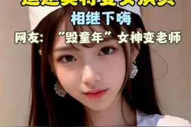 迪迦奥特曼女演员女神变老师图片