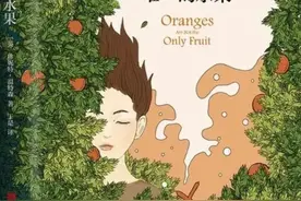 成长自愈书籍《橘子不是唯一的水果》女生必读图片