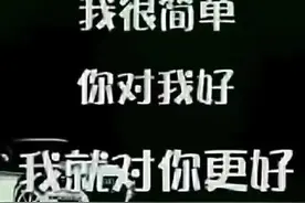 每天，24小时，1440分，86400秒，你想过我一秒吗？图片