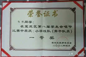 写给我曾经的音乐老师——陶然亭小学的韩老师图片