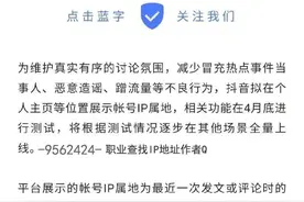 通用-微博抖音怎么查到IP地址找到真实用户信息！图片