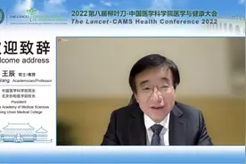 院士致辞，65000人在线“围观”！北京协和携手《柳叶刀》主办重磅大会！图片