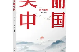 好书伴读 | 蓝天白云，繁星闪烁图片