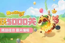 消消乐，为何让人如此开心又上瘾？图片
