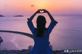 喜欢一个人，是没有理由的，无悔的付出图片