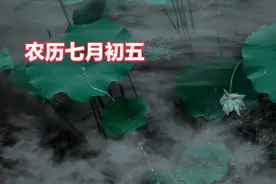 今日七月初五，牢记“做2事吃1物”，老习俗要重视，寓意诸事顺遂图片