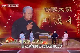 血压不稳，或是肝火太旺！国医大师：用它泡水喝，清肝火、稳血压图片