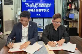 “等逅酒店管理集团”和“创匠机器人科技”成功签订战略合作协议图片