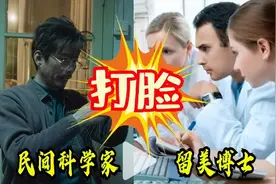 中国民间“科学家”一战封神，掀起了谁的遮羞布图片