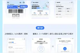 医保亲情账户全国上线，看病买药更方便！图片