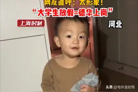 笑不活了，大学生放假迎来了德华上岗热，我却笑死在网友评论区里图片
