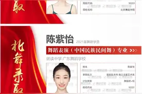 北舞难考吗？为何还有那么多人能考上 舞蹈艺考学校选择很重要图片