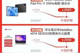 狂补48小时！拼多多百亿补贴“电脑超级加补”专场于5月12日晚8点正式上线图片
