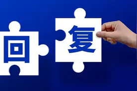 怎么回复领导的消息才会得到赏识？图片