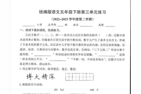 五年级下 第三单元测试卷及答案图片