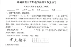 五年级下 第三单元测试卷及答案图片