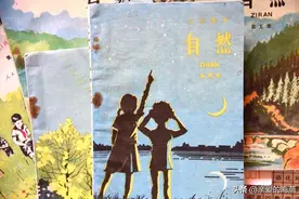 在八十年代的小学校园里，你还记得学过一本叫《自然》的课本吗？图片