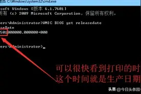 电脑在哪里能查看生产日期图片