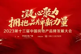放弃救市幻想 头部房企在做一件事图片