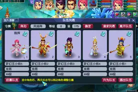 梦幻西游新区卖符组合升级，你还在为经验发愁吗？这些做到就行图片