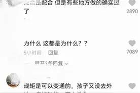 高中生放假遇防疫卡点被拦雪中冻一夜？官方回应图片