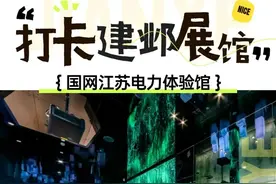 这样的体验馆，想去！图片