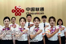 中国联通客服热线全面升级窗口服务承诺图片