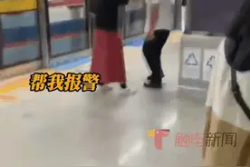 广州一女子的裙子出现不明液体，疑似被白衣男子猥亵，警方已介入图片