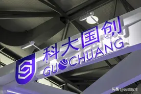 老牌软件服务厂商，科大国创：车&储联动，持续蝶变的新能源新秀图片