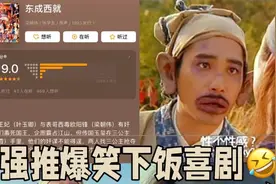 九部超级下饭喜剧电影🎬，太好笑了吧图片