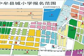 2022年中牟县中小学招生通告来啦！图片