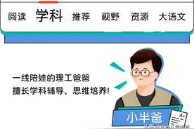 带娃5年，我来说说：小学数学教辅怎么选才靠谱？图片