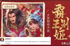 新版霸王别姬官宣S29上线，阿轲战令星元15号返场，娜可露露增强图片