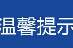 铁路出台免费退票措施，3月15日0时前已购车票退票不收费图片