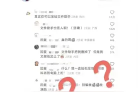 微信文件传输助手是真人？微信团队：查无此人图片