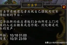 给不给糖果都捣乱——万圣节全攻略图片