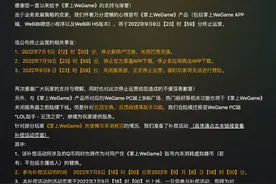 掌上WeGame死了，但没有人替他惋惜图片