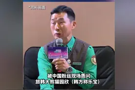 风评逆转！揭露韩国动物园苛待旅韩大熊猫，饲养员成“职业演员”图片