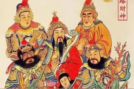 请财神进家中图片