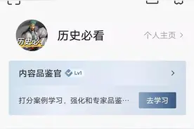 如何成为头条内容品鉴官，通过后又有什么作用？图片