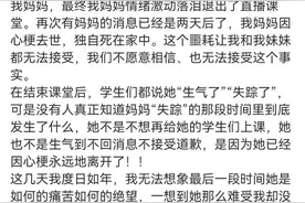 河南女老师被“网暴”去世事件屏幕背后藏着一群未成年的“恶魔”图片