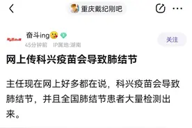 网传有疫苗会导致肺结节？不太信，我也打了，去年今年CT也做了图片