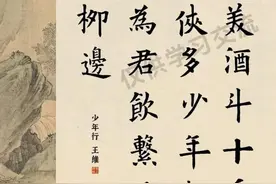 欧阳询：欧阳询楷书集字古诗十三首，创作必备图片