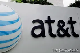 揭秘ATT官解“放水”策略：华强北卡贴机商家和解锁机构大力宣传图片