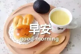 每天一句早安小情话 很甜很撩的早安句子图片