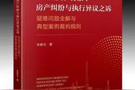最高院：法院可以强制执行人身保险保单的现金价值图片