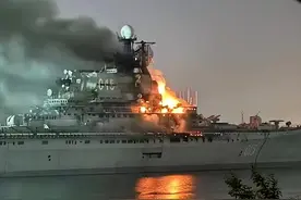 命途多舛！我国“明斯克”号航母突发大火，曾多次遭转手结局唏嘘图片
