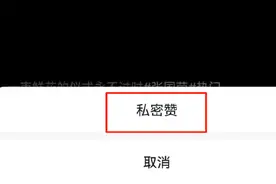 视频点赞、微信授权等6种微信行为，已经暴露你的这些小秘密图片