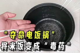 “夺命电饭锅”被央视曝光，不仅有毒且致癌，央视实验告知答案图片